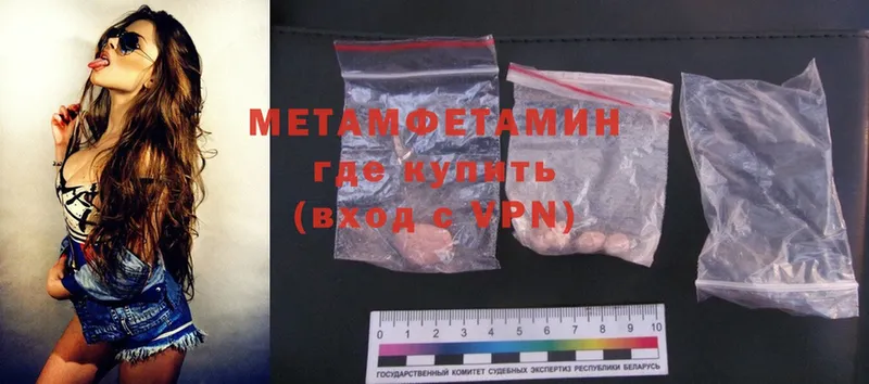 продажа наркотиков  Певек  Первитин Methamphetamine 